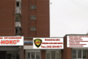 ЧОП "ФОРТ-НОКС"