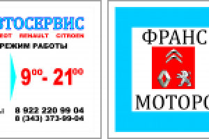 Франс Моторс