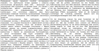 Телекоммуникации/IT RU-DE