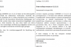 Деловая переписка/Поставки DE-RU