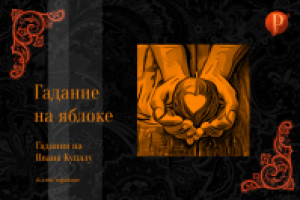 Оформление для контакта