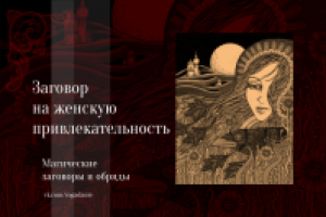 Оформление для контакта