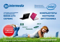 Магазин "intermedia"