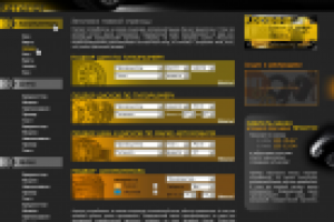 авто шины диски