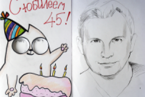 Открытка с портретом внутри