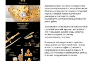 Работа 3010211