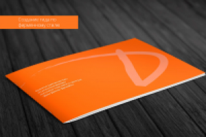 Работа 3010209