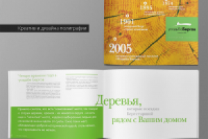 Работа 3010208