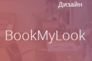 BookMyLook / 2016