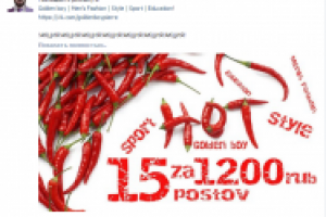 Продажа рекламы в сообществе