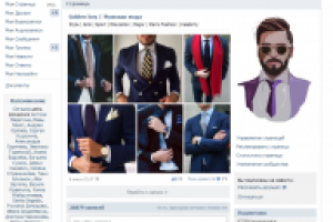 Ведение Trendy public Golden boy