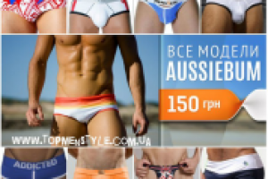 Реклама мужского магазина белья