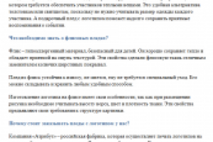 Пледы из флиса