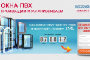 Шапка для страницы Лэндинг Пэйдж