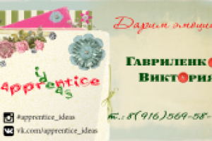 Визитка копании "Идея праздников"