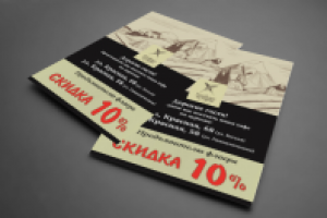 Листовка кафе-пекарня "Хлебные истории"