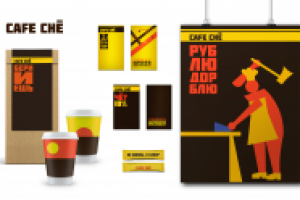 Фирменный стиль для кафе "CHЁ"