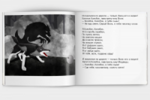 Иллюстрация к сказке "Колобок"