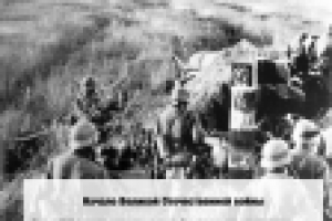 Истории войны