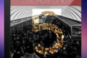 Вадяра Блюз CD Design