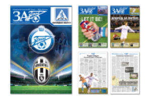 Журнал "Зенит Life"