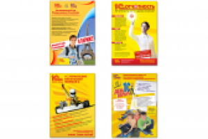 Работа 1839707