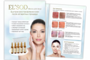 Буклет EL'SOD