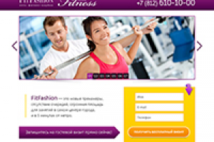 Фитнес-клуб FitFashion