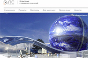 Сайт КБ высотных и подземных сооружений