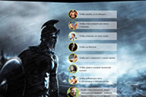 200 спартанцев