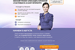 Счастливая Я