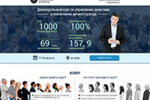 Тренинг "Деньги есть всегда"