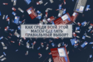 Инфографика под ключ. Маркетинговая система Lions Liga