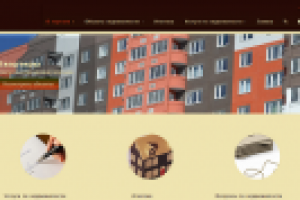 Сайт агенства недвижимости
