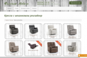 интернет-магазин Финской мебели.
