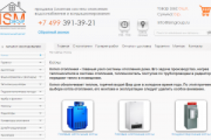 Интернет магазин оборудования для отопления, водоснабжения