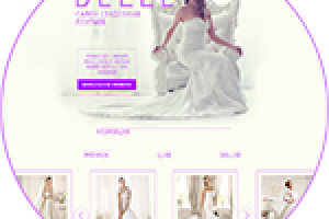 Landing page(Лендинг) для свадебного салона