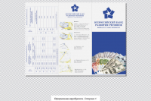 Евробуклет.