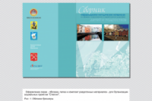 Оформление обложки для брошюры, разворот