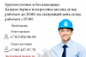 Листовка для магазина стройматериалов.