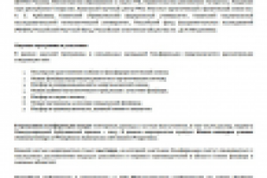 Пресс-релиз для конференции ICPC