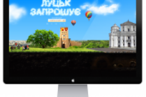 Луцк приглашает