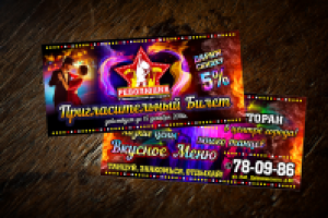 Пригласительный билет для ресторана "Революция"