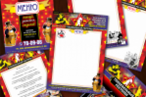 Меню ресторана"Революция" (текст меню печатается самостоятельно)