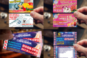 Купоны и дисконтные карты