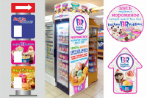 Оформление точек "Баскин Роббинс"