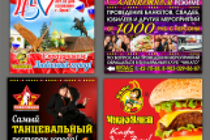 Фасадные баннеры