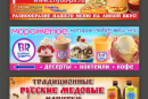 Баннер / указатель