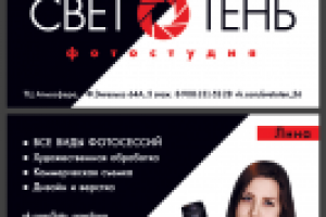 Визитка индивидуальная в рамках фирменного стиля студии