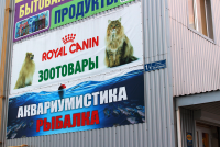 Вывеска